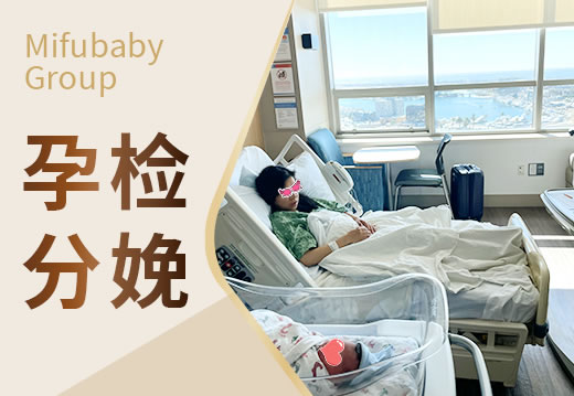 试管之窗 北京第三医院做试管婴儿大约要多少钱 35+1 记录一下我的早产宝宝(图1)