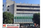 北京冷冻卵子哪家正规三甲医院技术好？